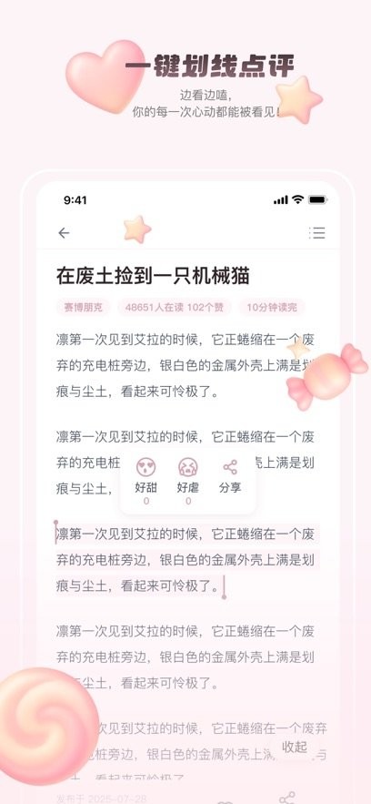 嗑学家手机版图2