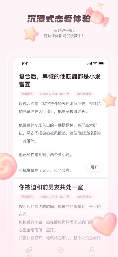 嗑学家手机版图1