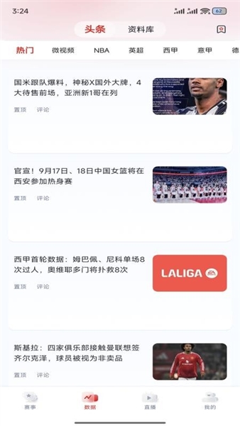 看球杯手机正版图2