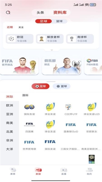 看球杯手机正版图3