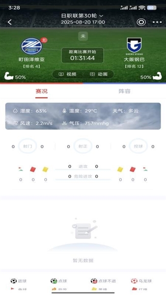 看球杯手机正版图1