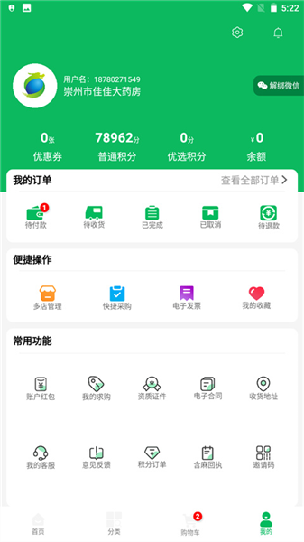 龙一医药网(2)