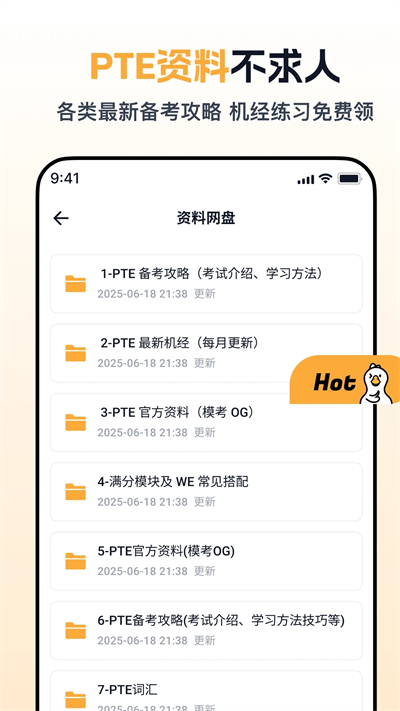 白鸭PTE