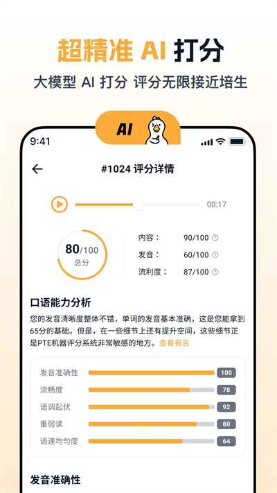 白鸭PTE