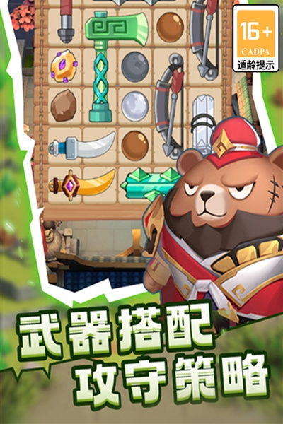 蜀道轮回游戏图2