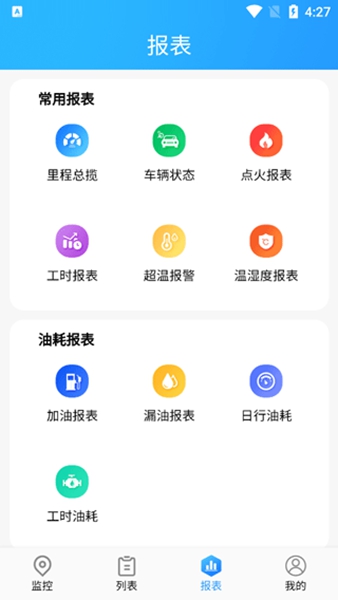 gps51手机查车图1