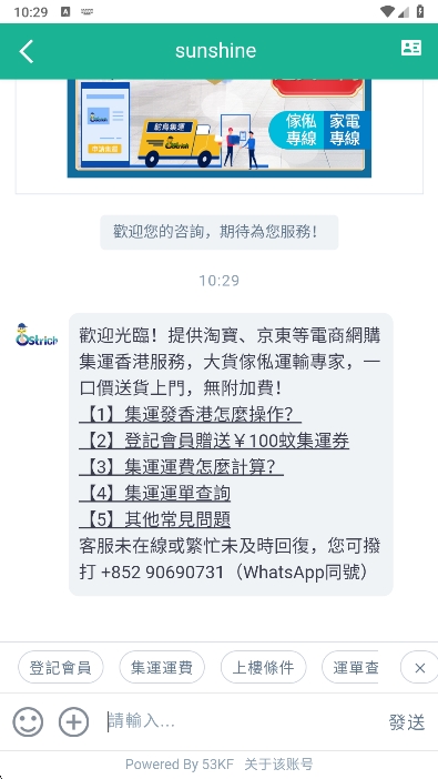鸵鸟集运图4