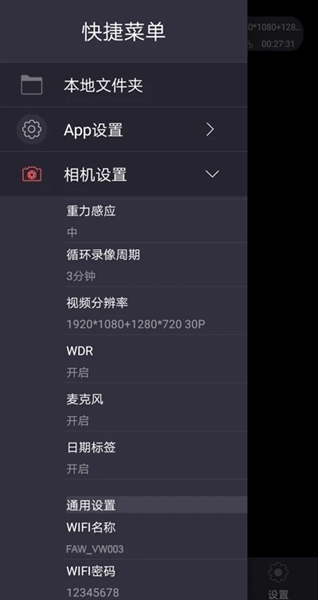 众视界图5