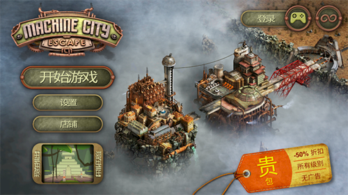 逃脱机械城 Escape Machine City图2