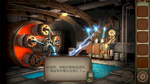逃脱机械城 Escape Machine City图3