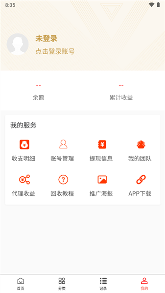 青盈科技最新版图3
