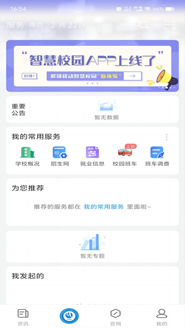 智慧资环正版(1)