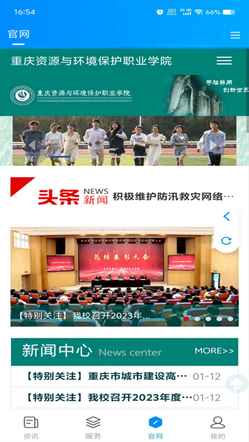智慧资环正版(3)