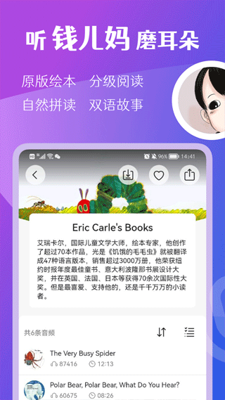 钱儿频道最新版图2