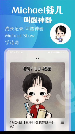 钱儿频道最新版图4