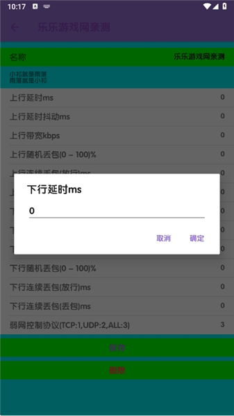 胡桃至尊版图3