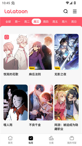 lalatoon汉化版