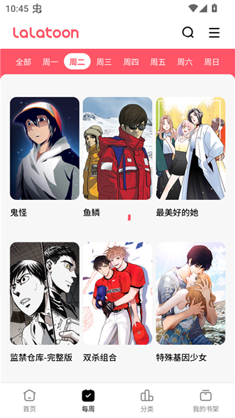 lalatoon汉化版