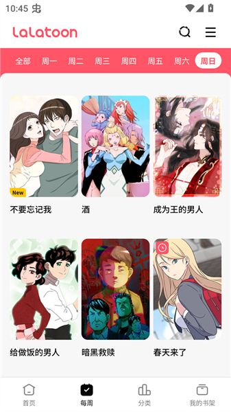 lalatoon汉化版