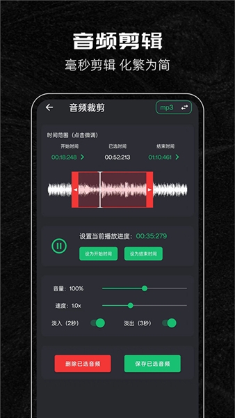 音乐剪辑助手图2