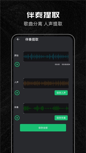 音乐剪辑助手图1