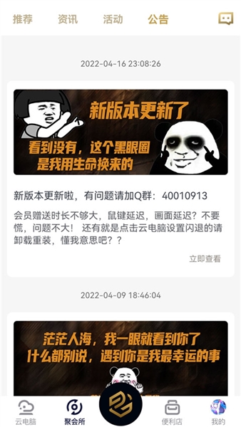 易腾云游戏图2