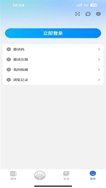 智慧泰兴安卓免费版图4