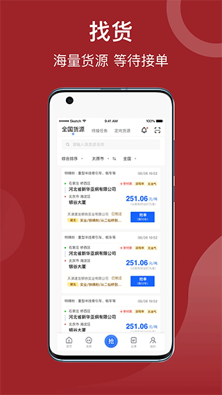 建龙快成司机图4