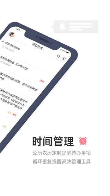 敬业签云便签图3