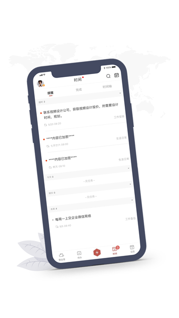 敬业签云便签图4