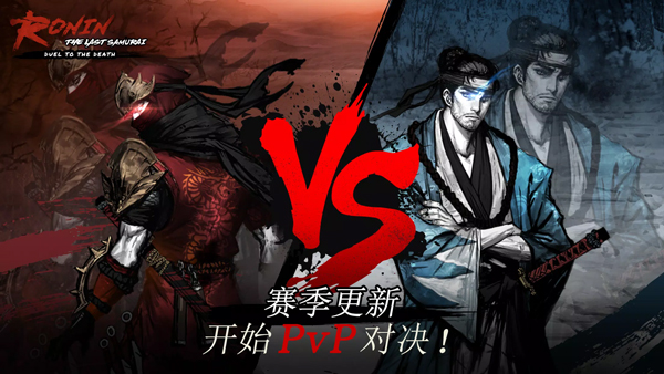 浪人末代武士Ronin: The Last Samurai通用版图4