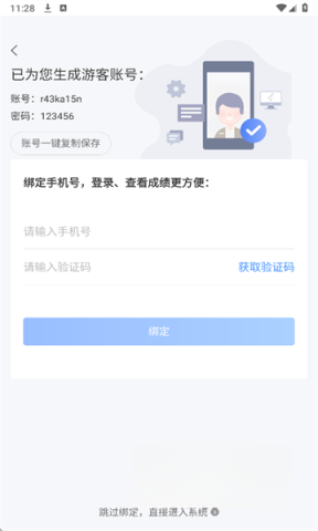 治趣医教云图1