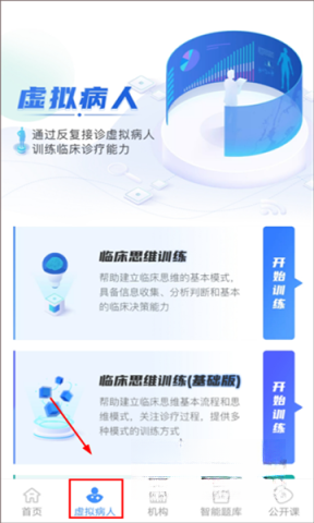 治趣医教云图2