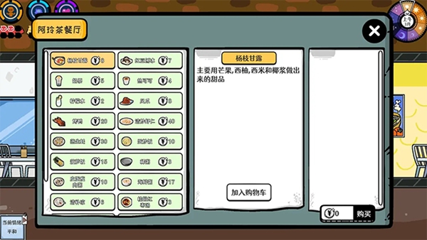 苍生-图4
