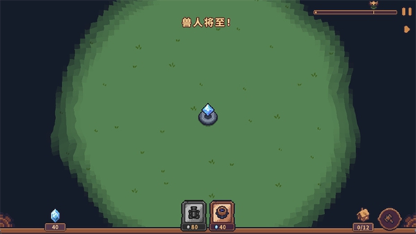 兽人领地游戏(1)