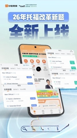 小站托福手机免费版(5)