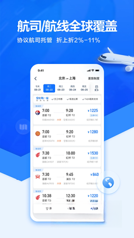 滴滴企业版图5