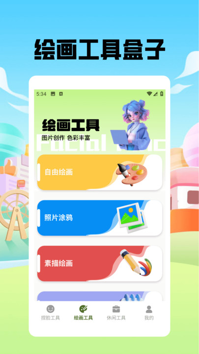 捏脸酱崽图3
