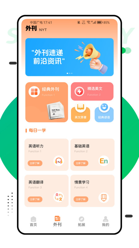 单词泡泡图2