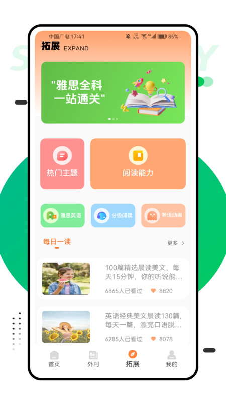 单词泡泡图4