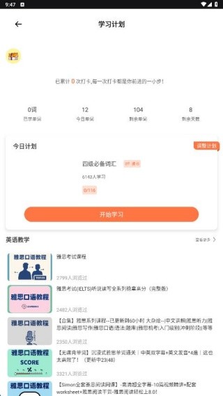 单词泡泡