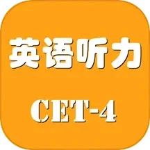 景然英语四级听力安卓版 V1.1.0