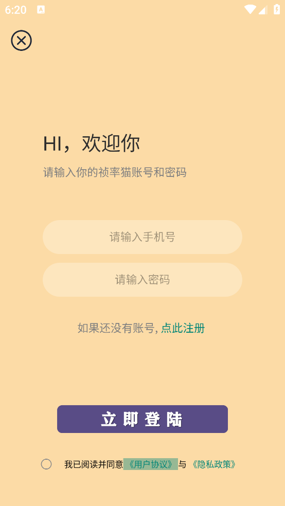 祯率猫图2
