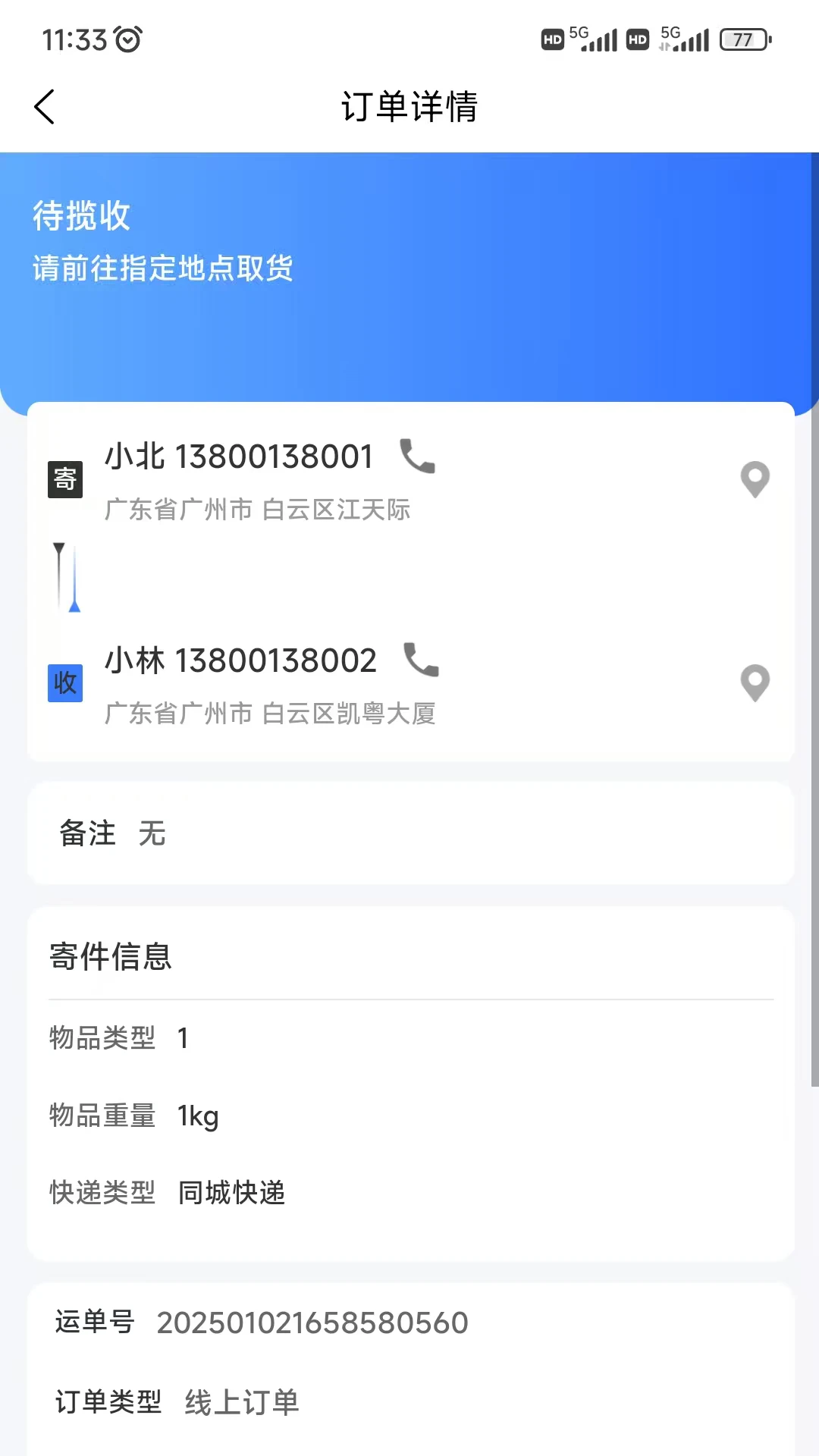 购同城图1