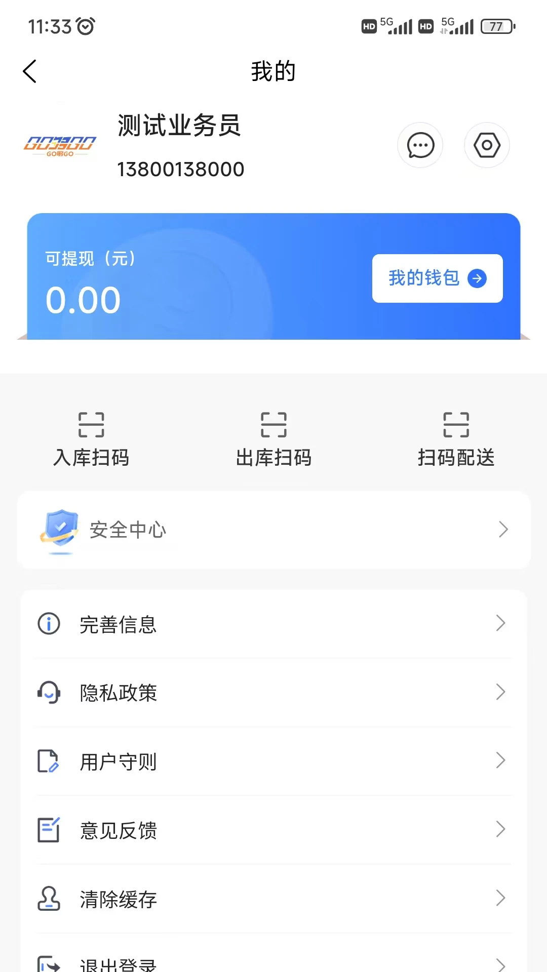 购同城图2