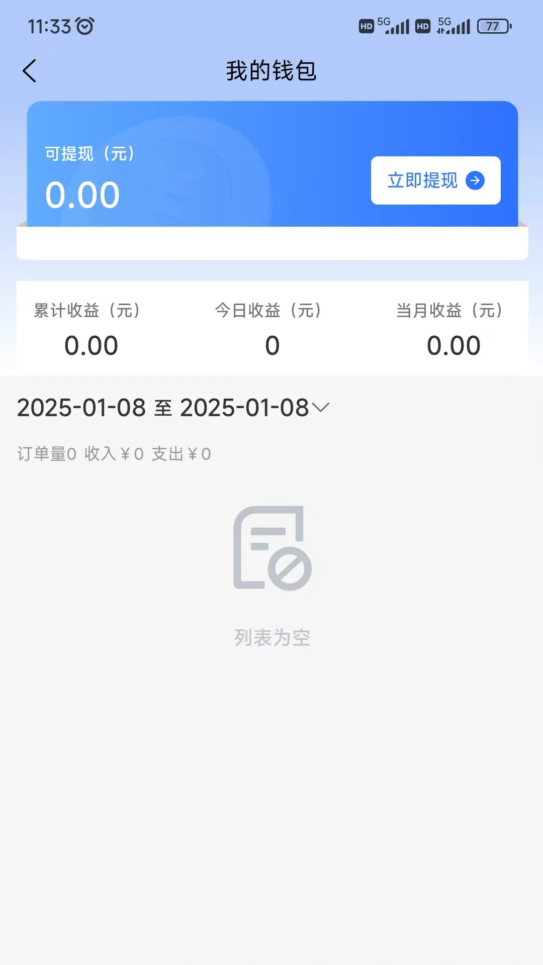 购同城图3