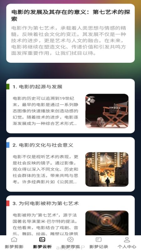 影梦拾光图2