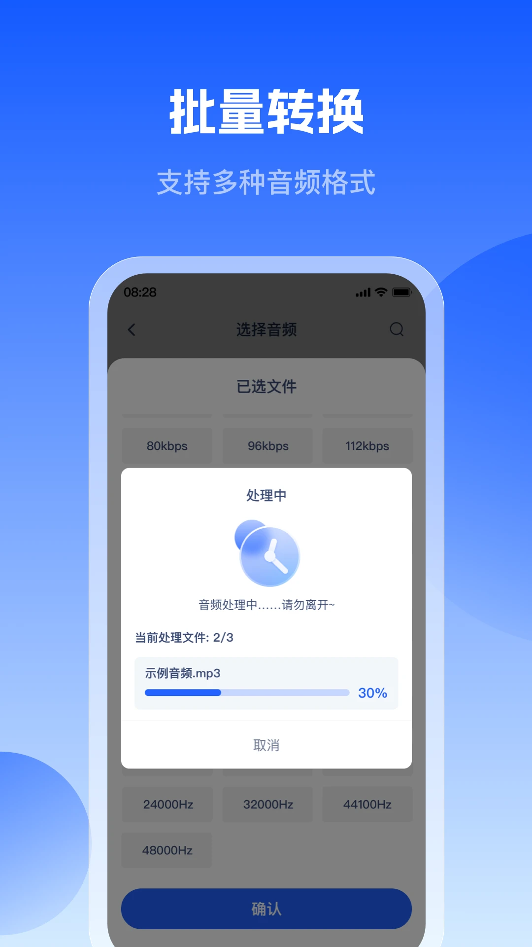 轻虾音频转换器官方版图1
