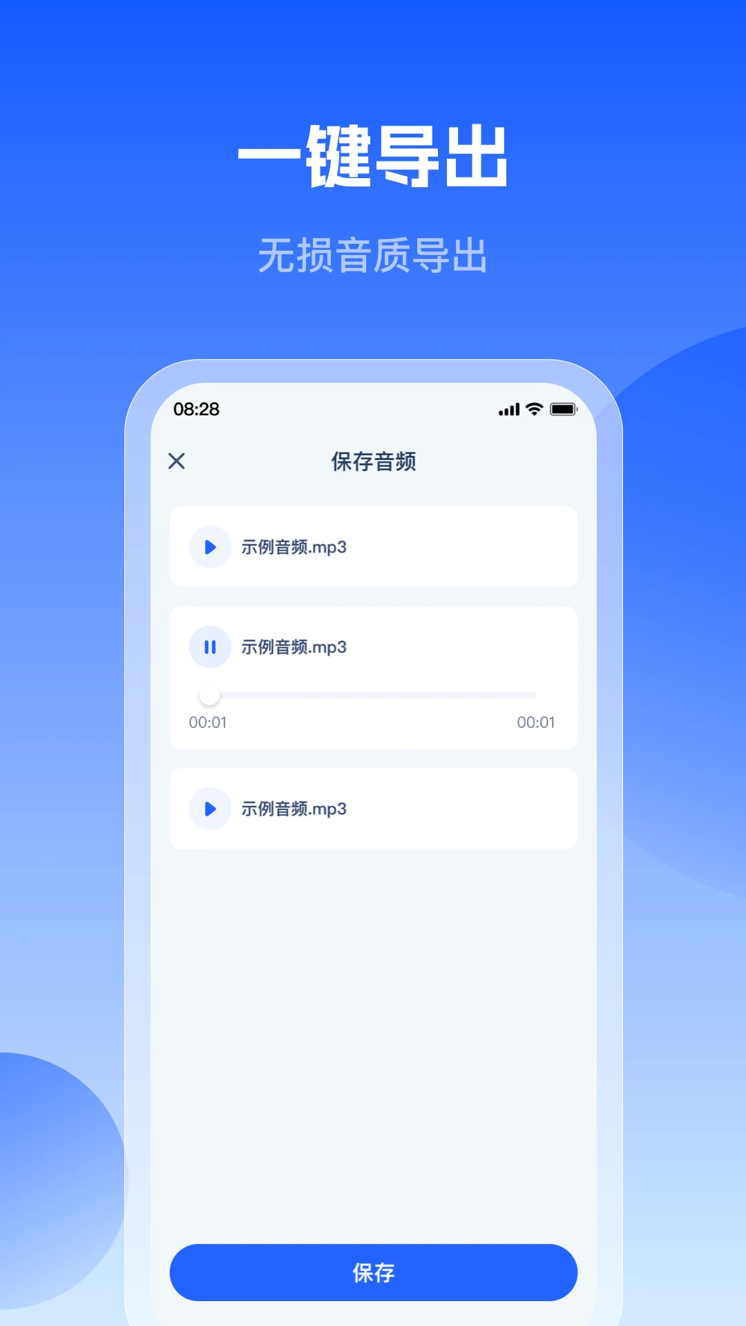 轻虾音频转换器官方版图3