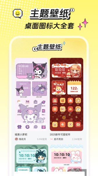 麦麦壁纸